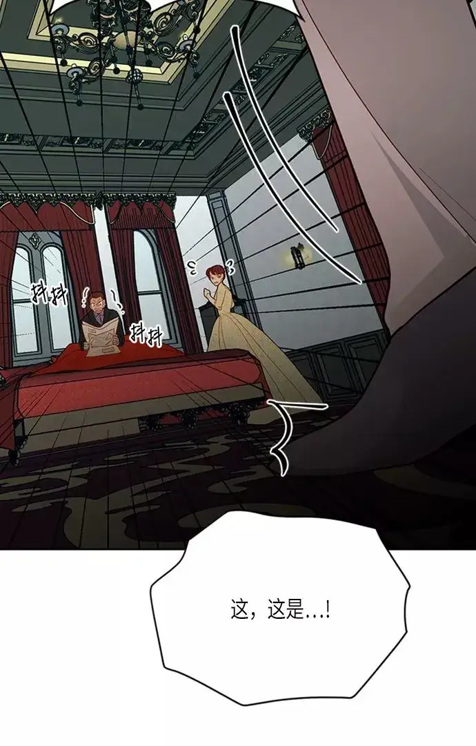 《再婚皇后》第71话图68