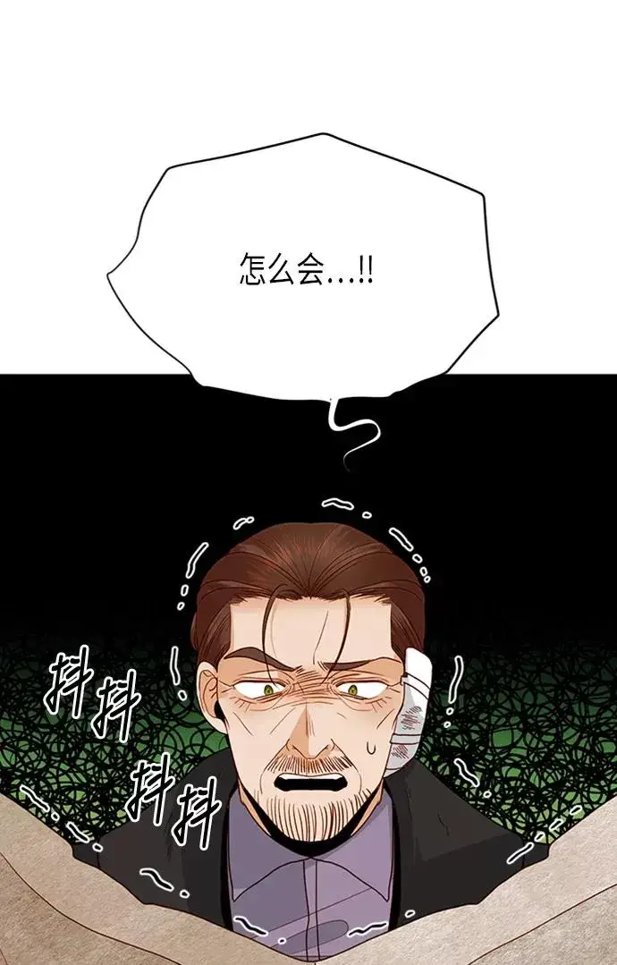《再婚皇后》第71话图69
