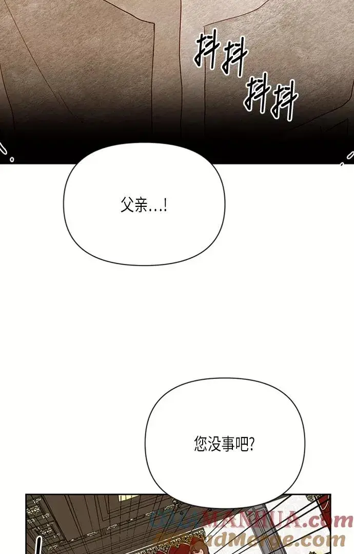 《再婚皇后》第71话图70