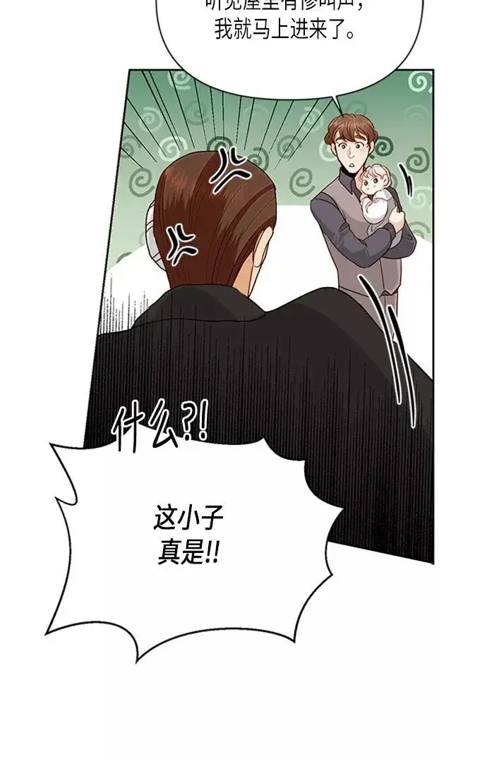 《再婚皇后》第71话图72