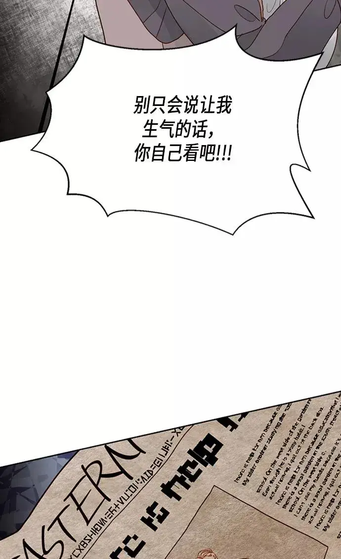 《再婚皇后》第71话图74