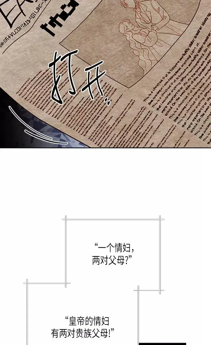 《再婚皇后》第71话图75