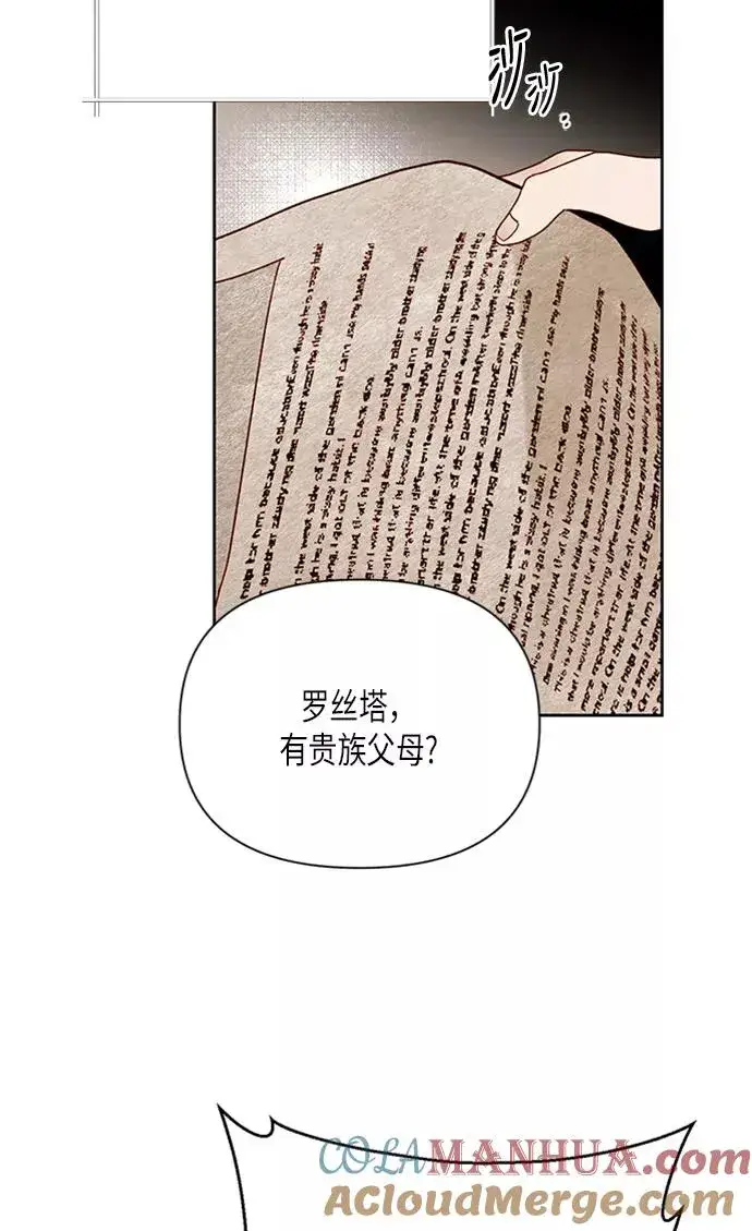 《再婚皇后》第71话图76