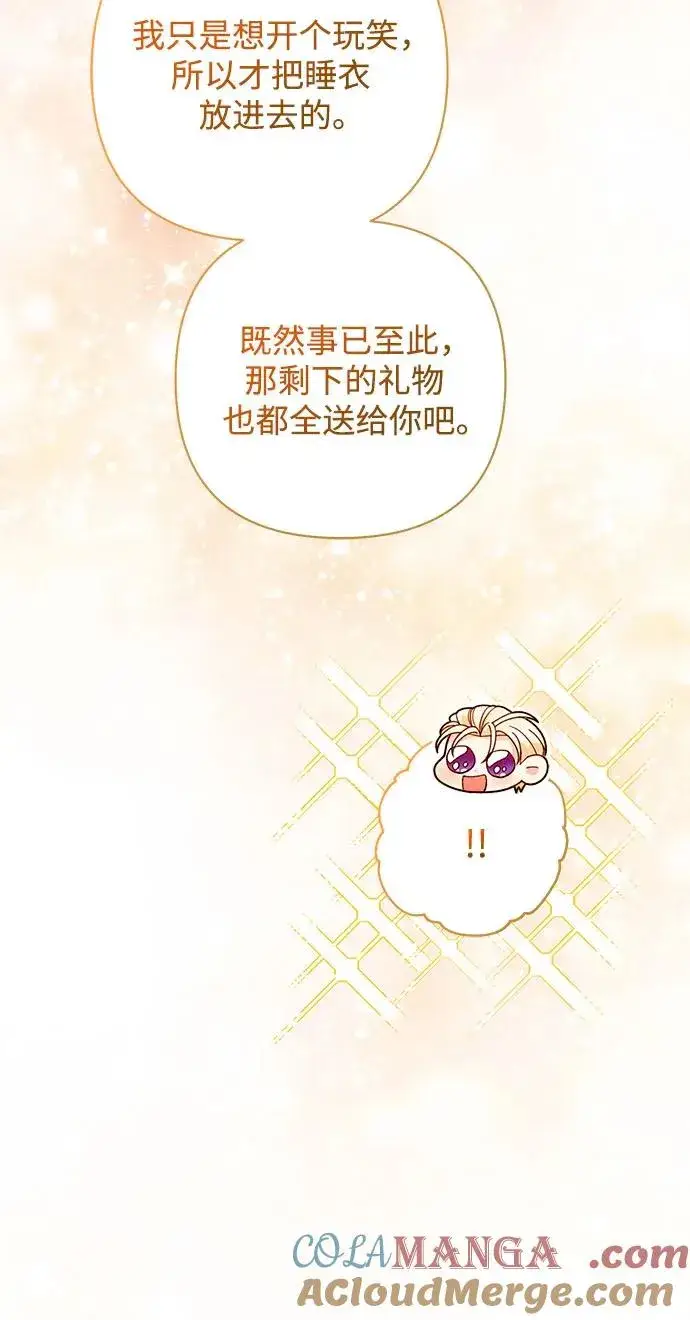 《再婚皇后》第178话图19