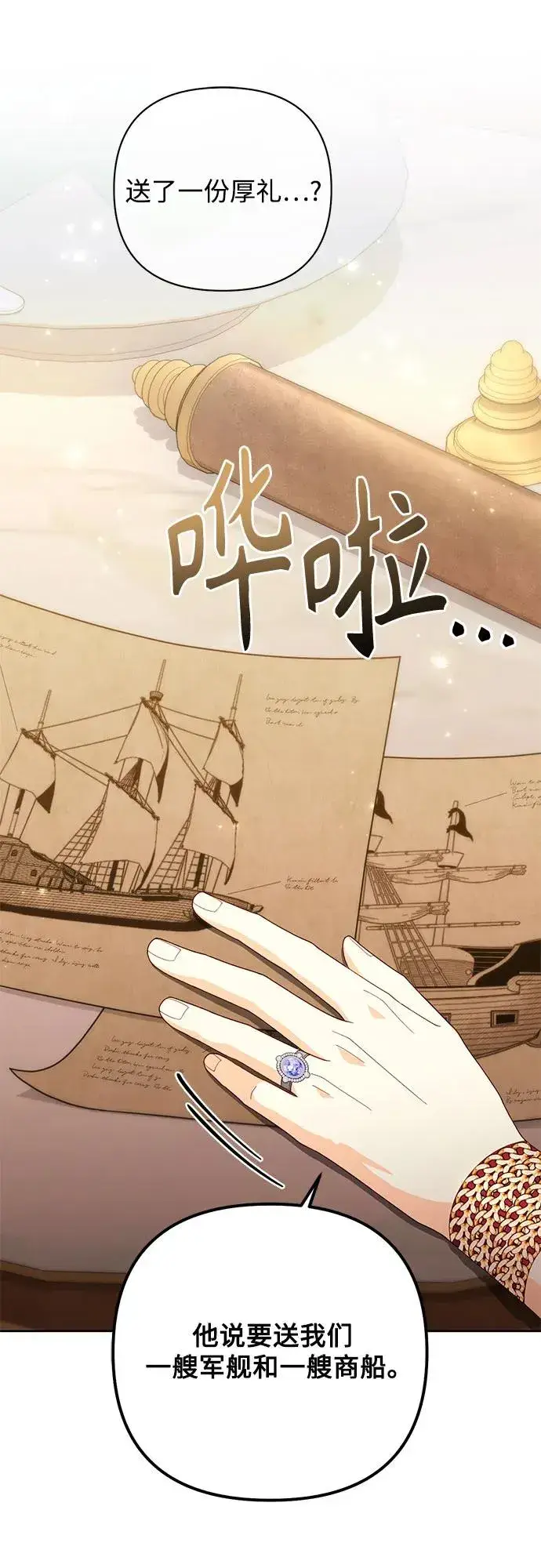 《再婚皇后》第178话图30