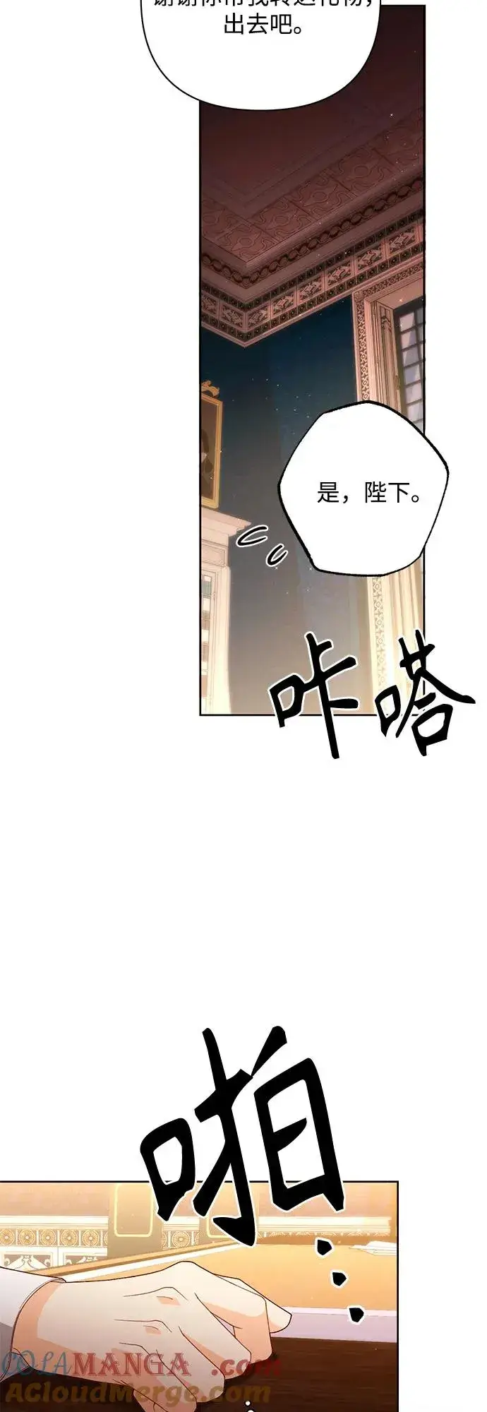 《再婚皇后》第178话图37
