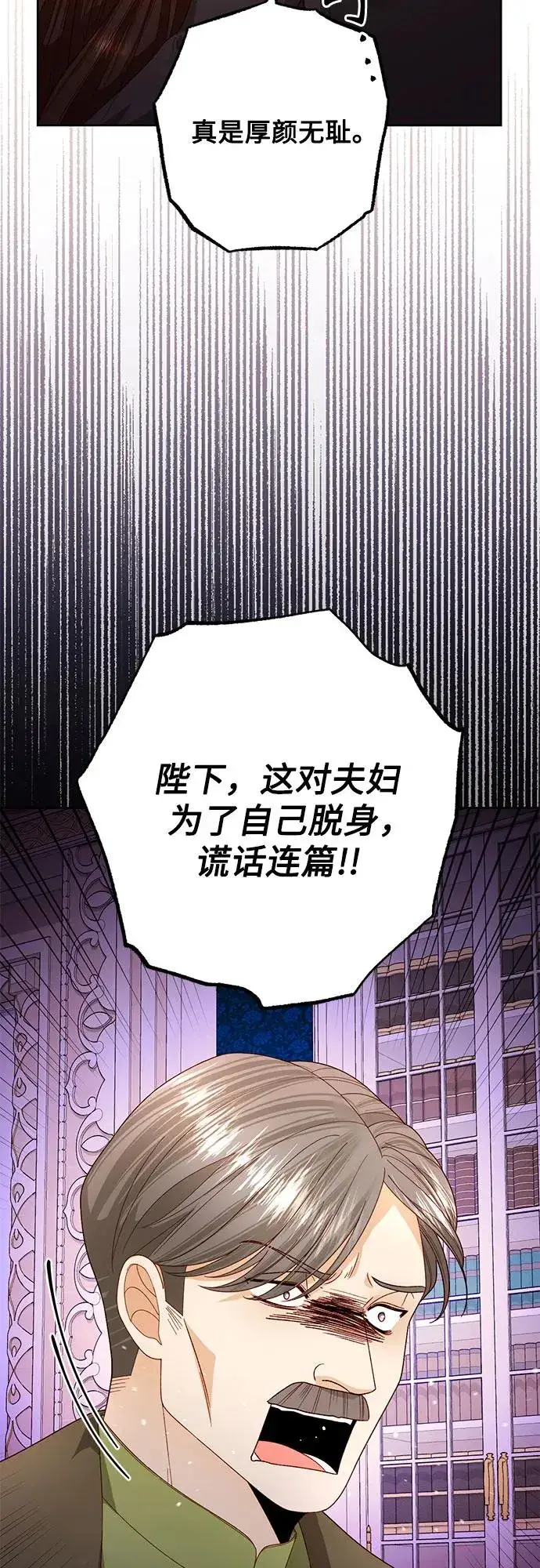 《再婚皇后》第178话图51
