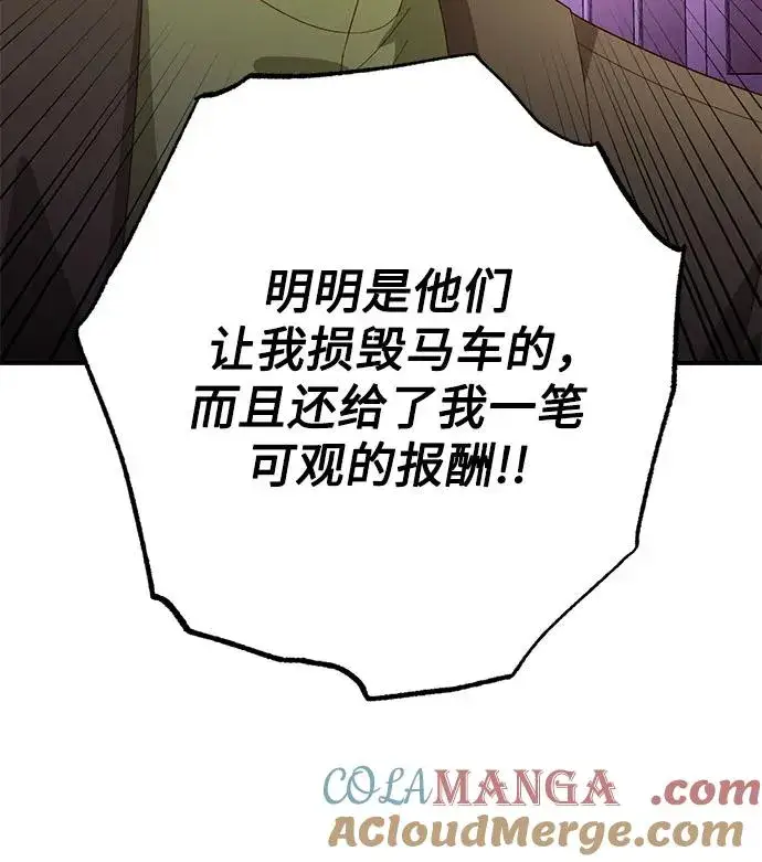 《再婚皇后》第178话图52