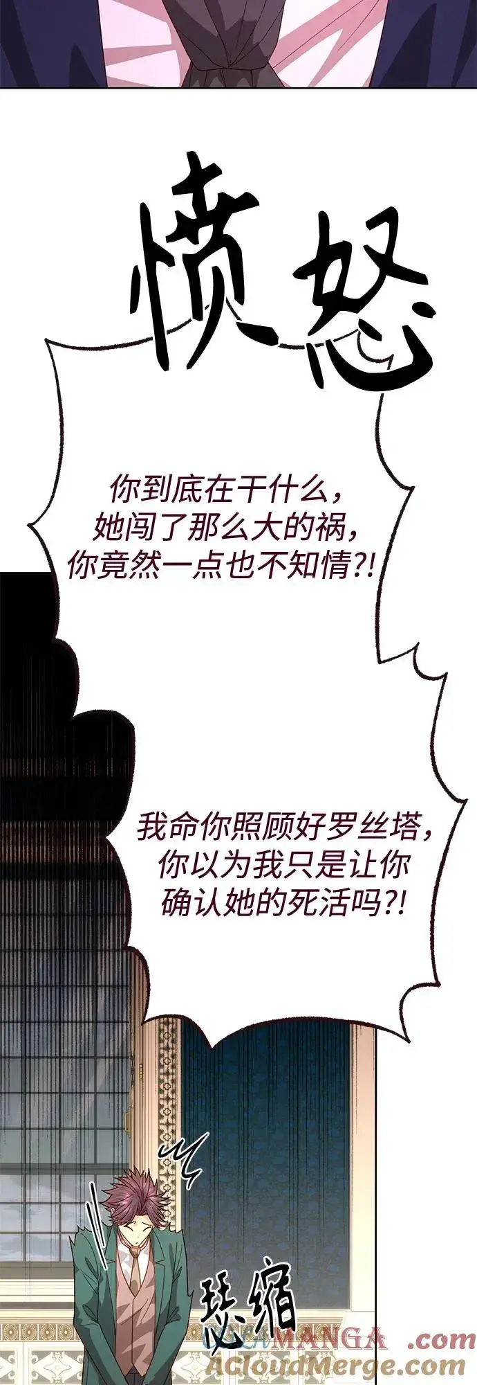 《再婚皇后》第178话图55