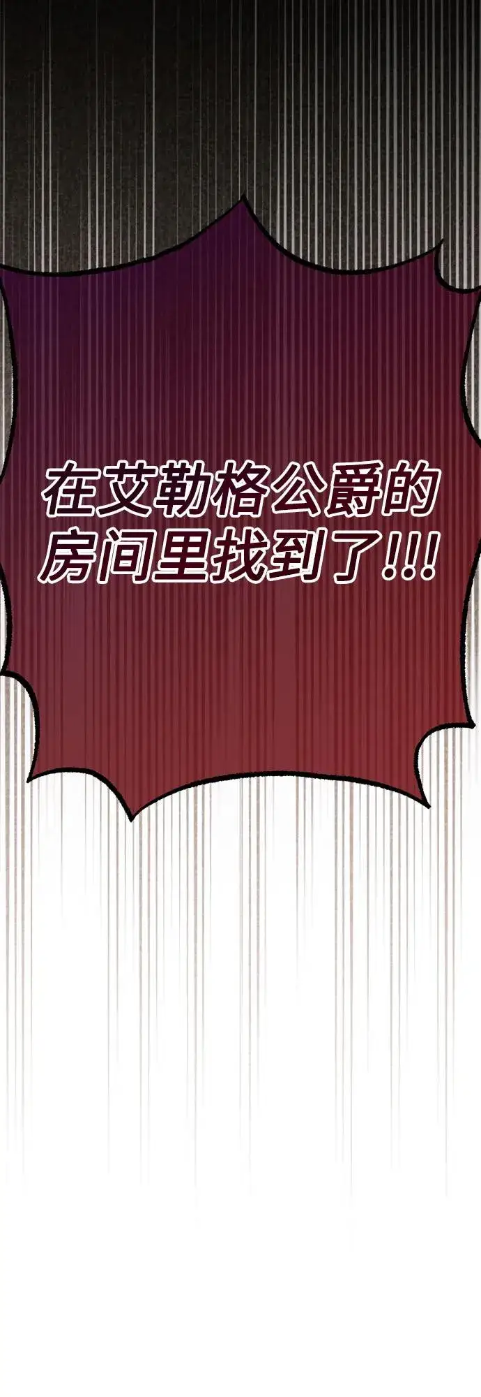 《再婚皇后》第178话图62