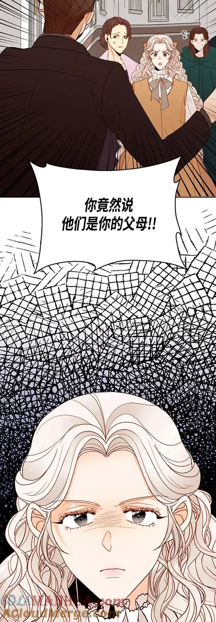 《再婚皇后》第72话图13