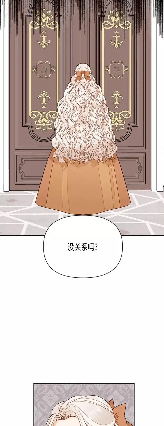 《再婚皇后》第72话图18