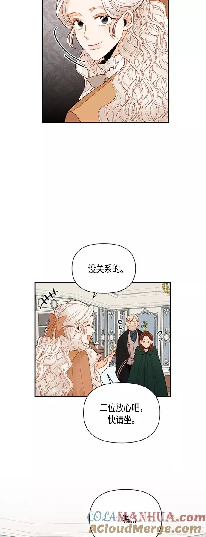 《再婚皇后》第72话图19