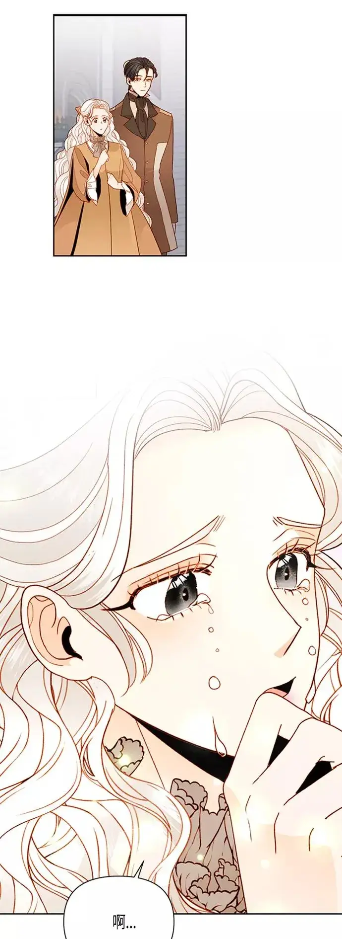 《再婚皇后》第72话图2