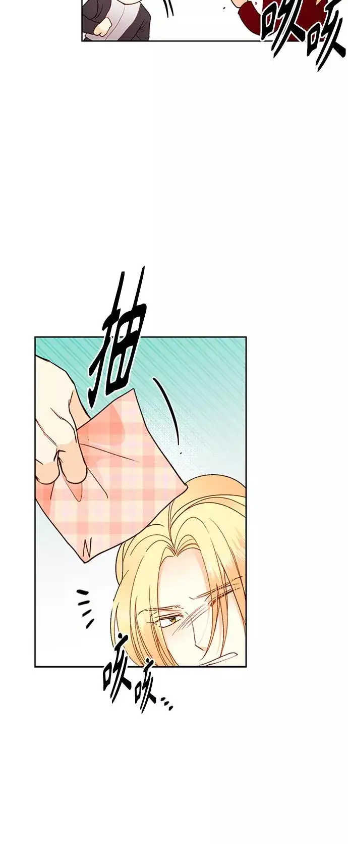 《再婚皇后》第72话图45
