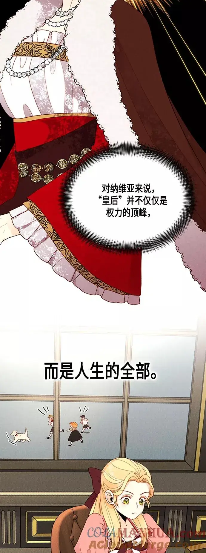 《再婚皇后》第73话图28
