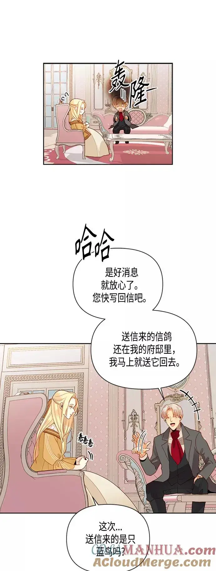 《再婚皇后》第73话图43
