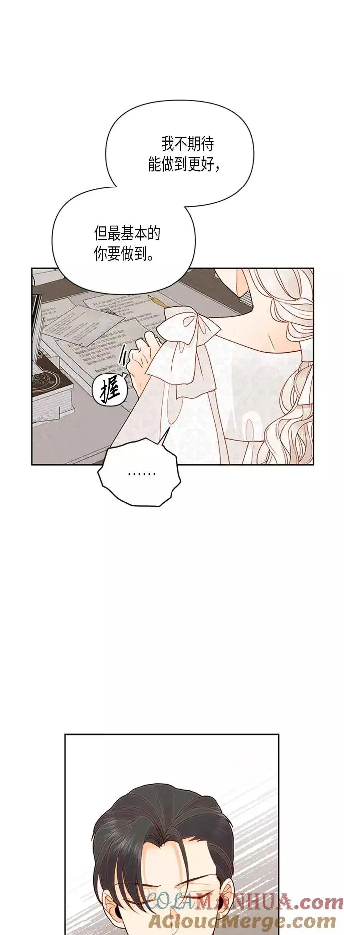 《再婚皇后》第74话图19