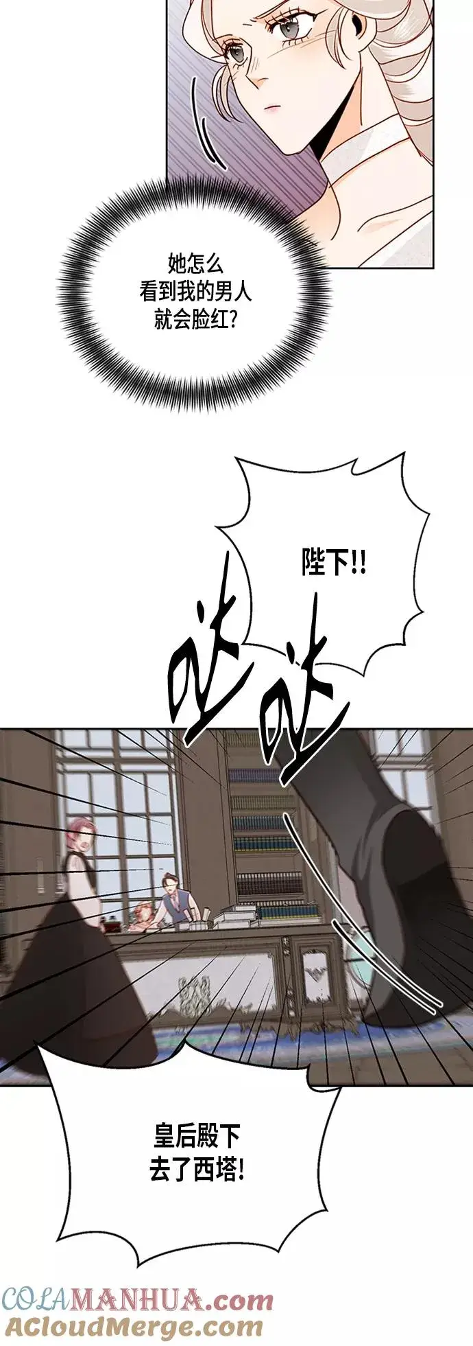 《再婚皇后》第74话图27