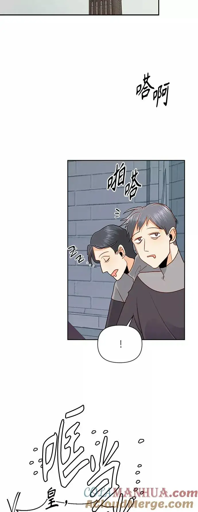 《再婚皇后》第74话图29