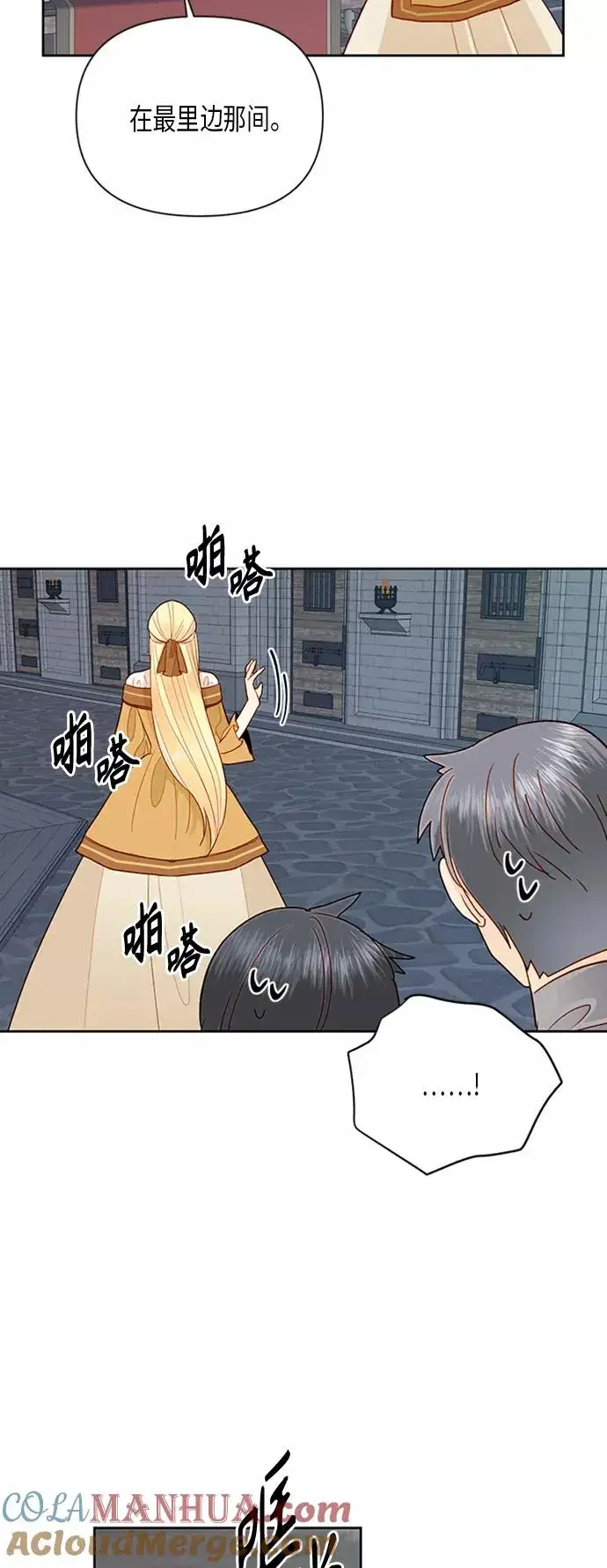 《再婚皇后》第74话图31