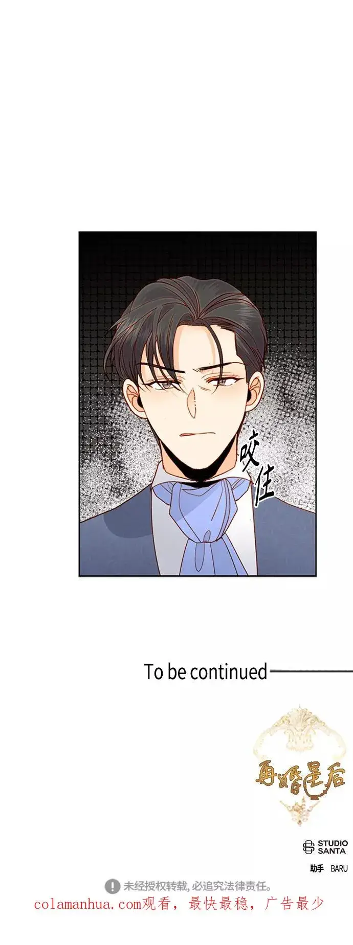 《再婚皇后》第74话图44