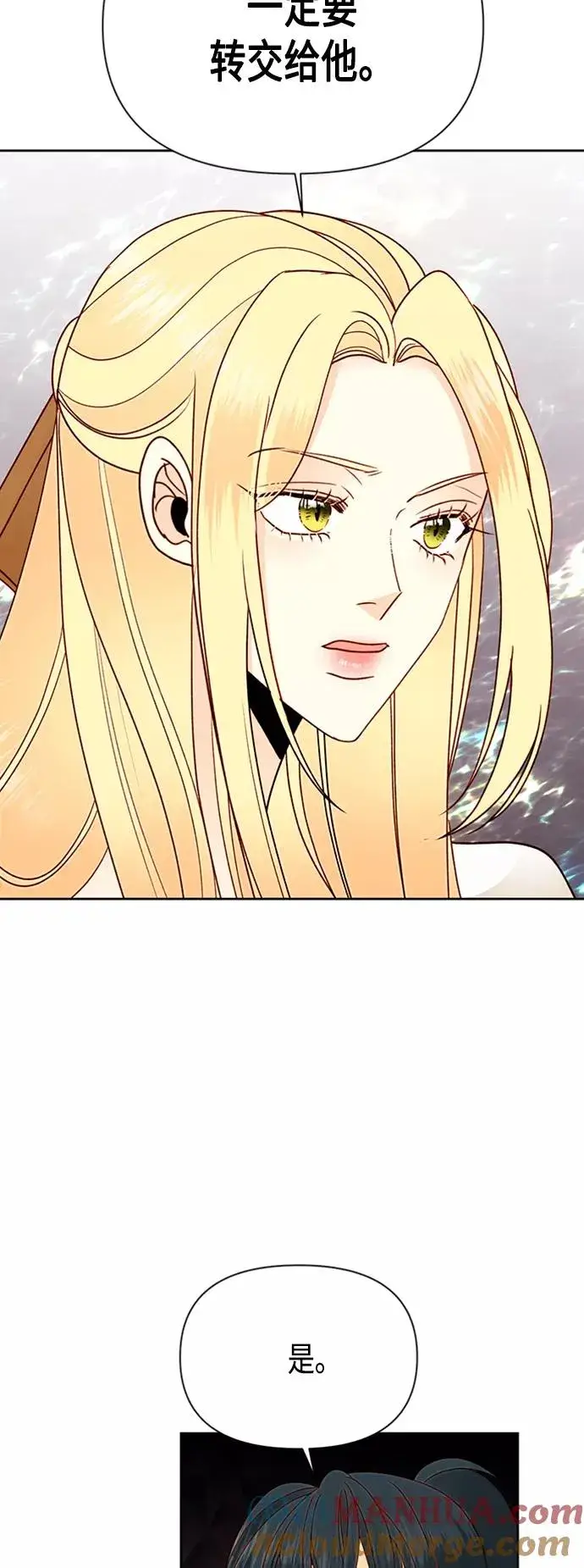 《再婚皇后》第75话图28