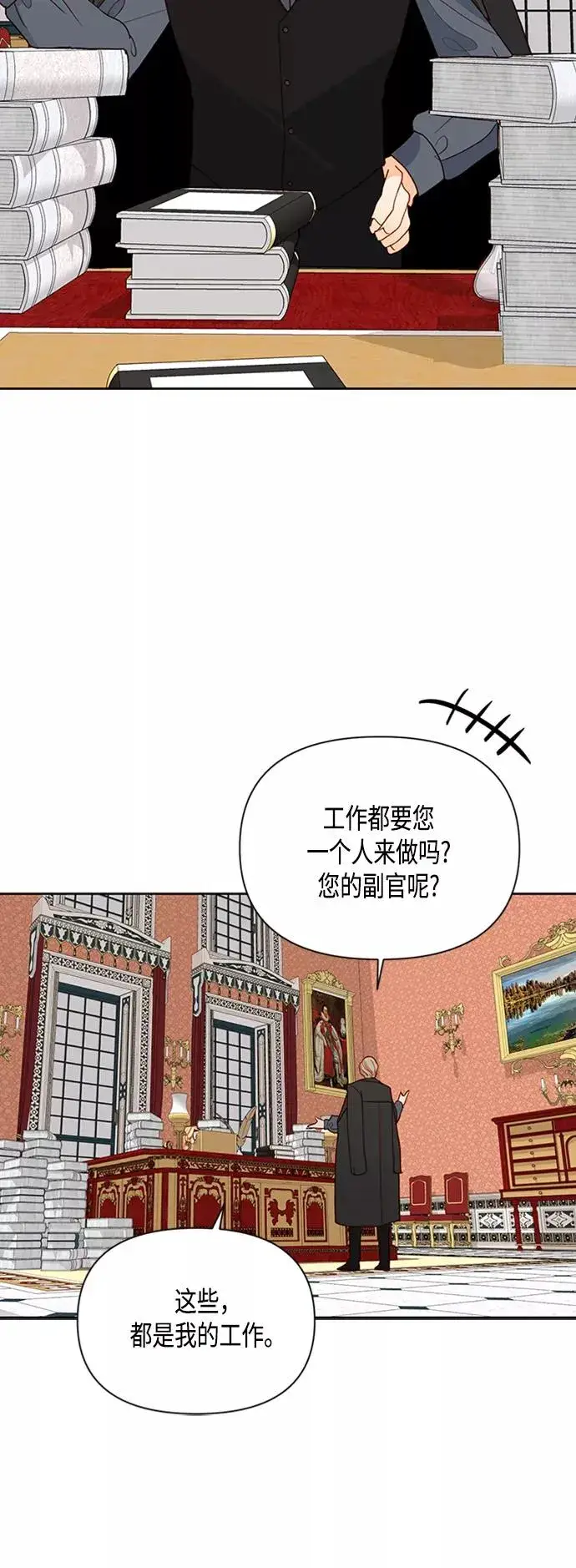 《再婚皇后》第75话图36
