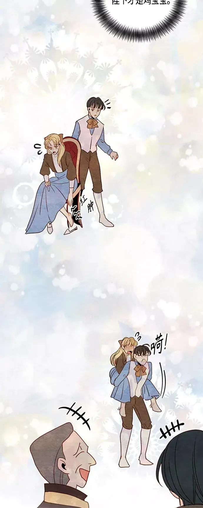 《再婚皇后》第75话图45