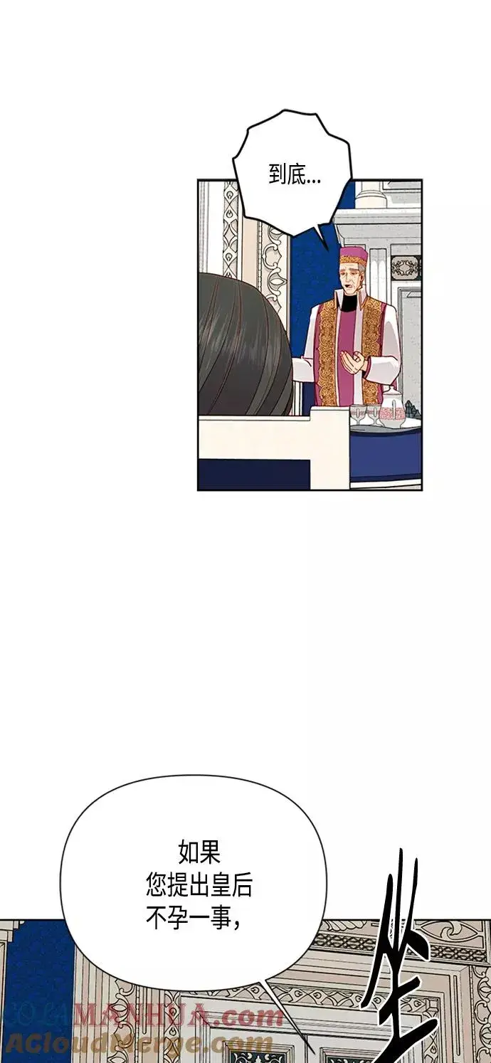 《再婚皇后》第75话图49