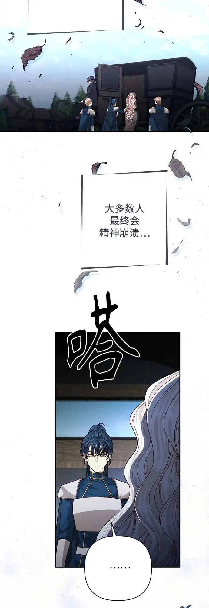 《再婚皇后》第190话图12