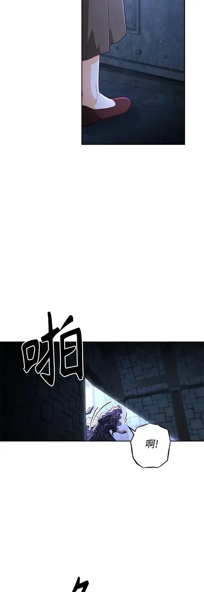 《再婚皇后》第190话图17