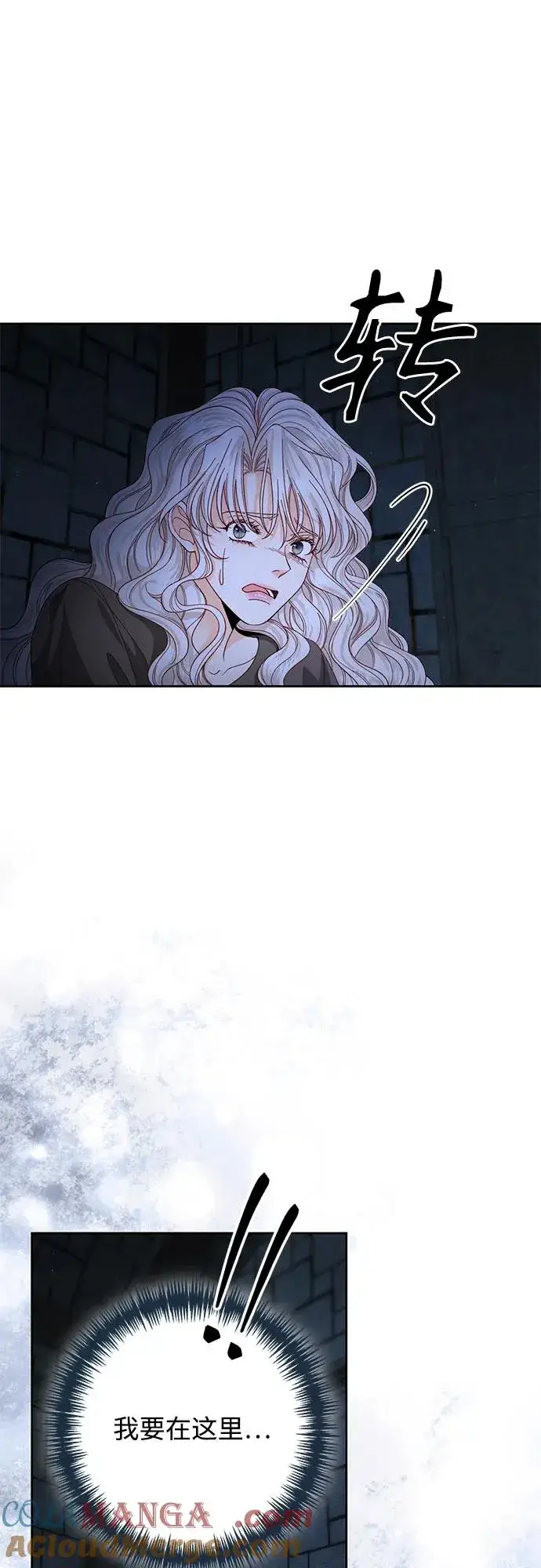 《再婚皇后》第190话图19