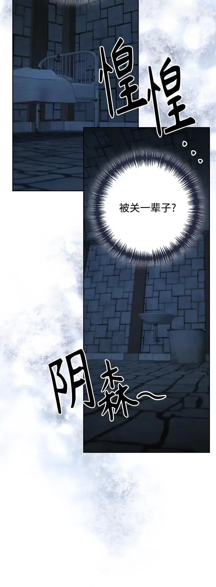 《再婚皇后》第190话图20