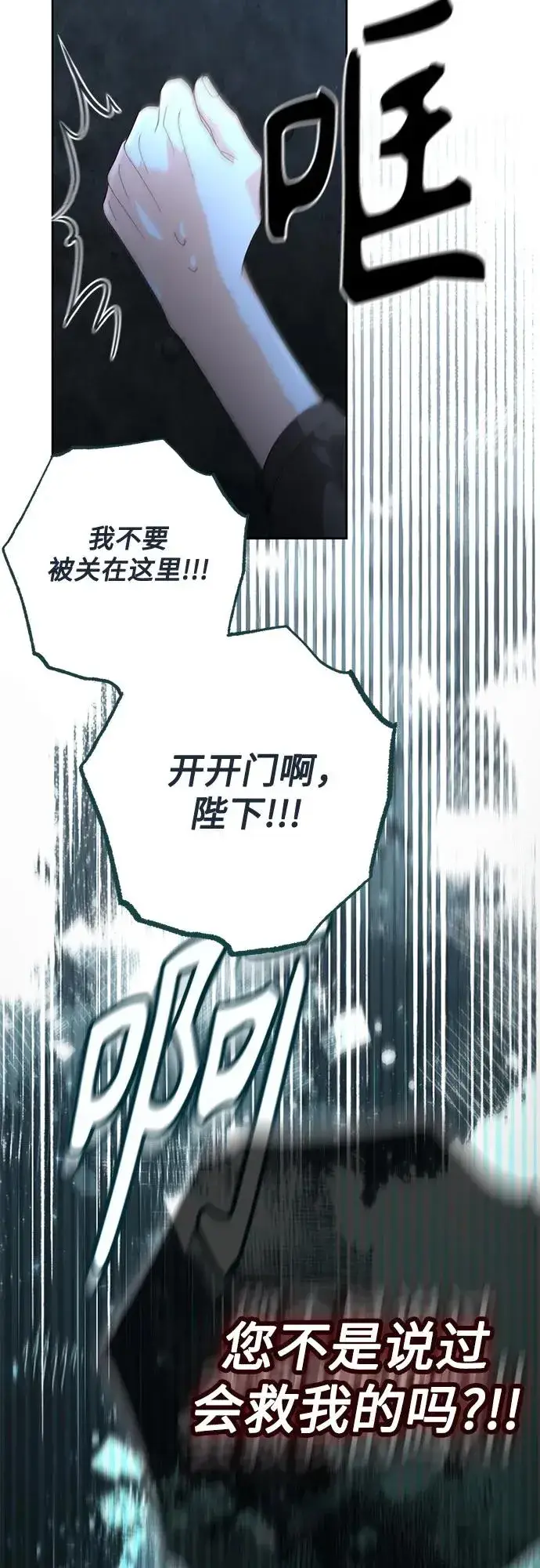 《再婚皇后》第190话图23