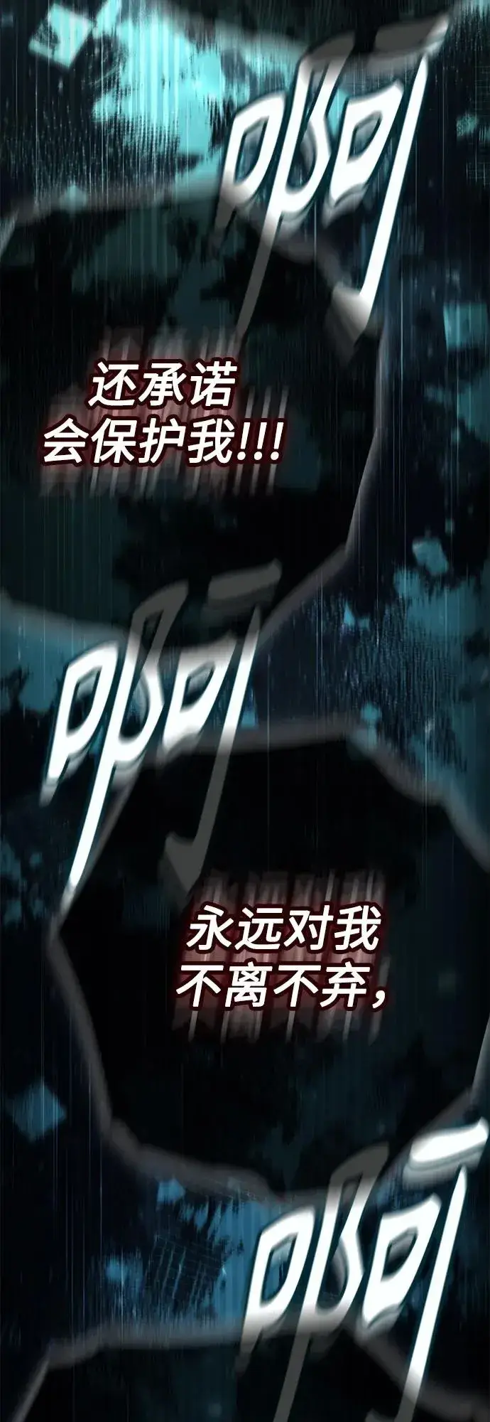 《再婚皇后》第190话图24
