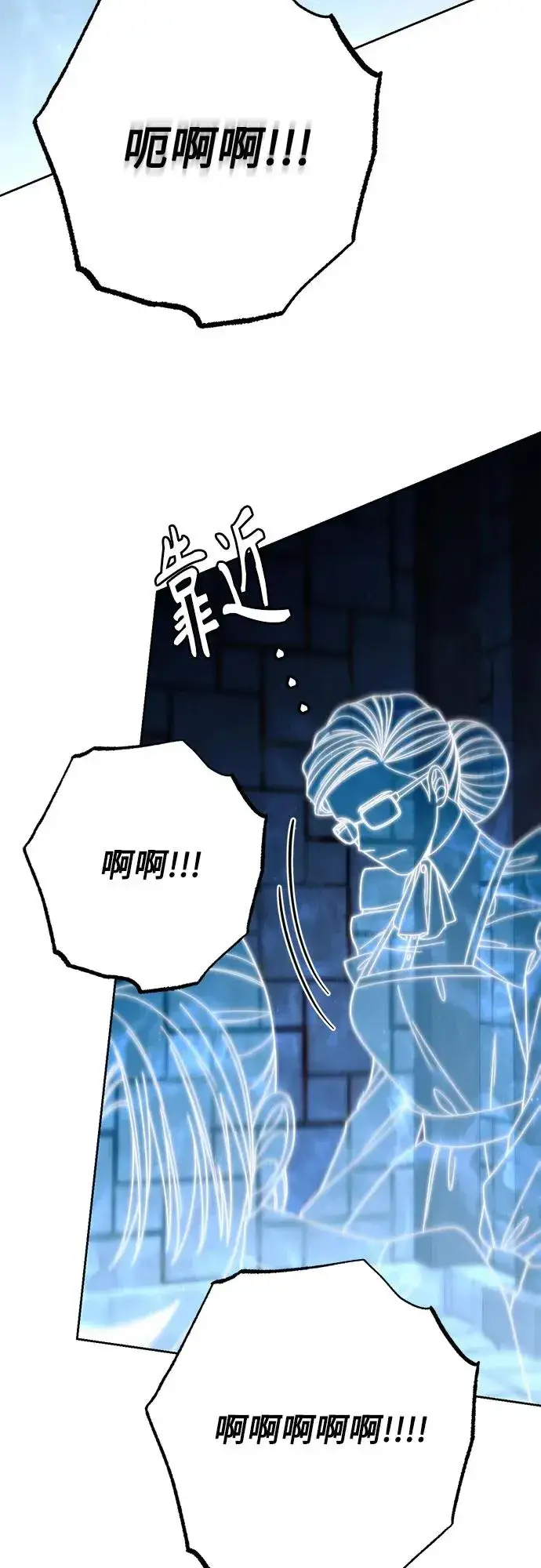 《再婚皇后》第190话图29