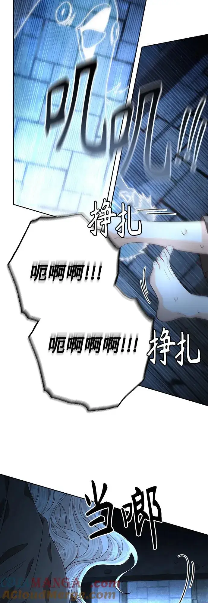 《再婚皇后》第190话图31