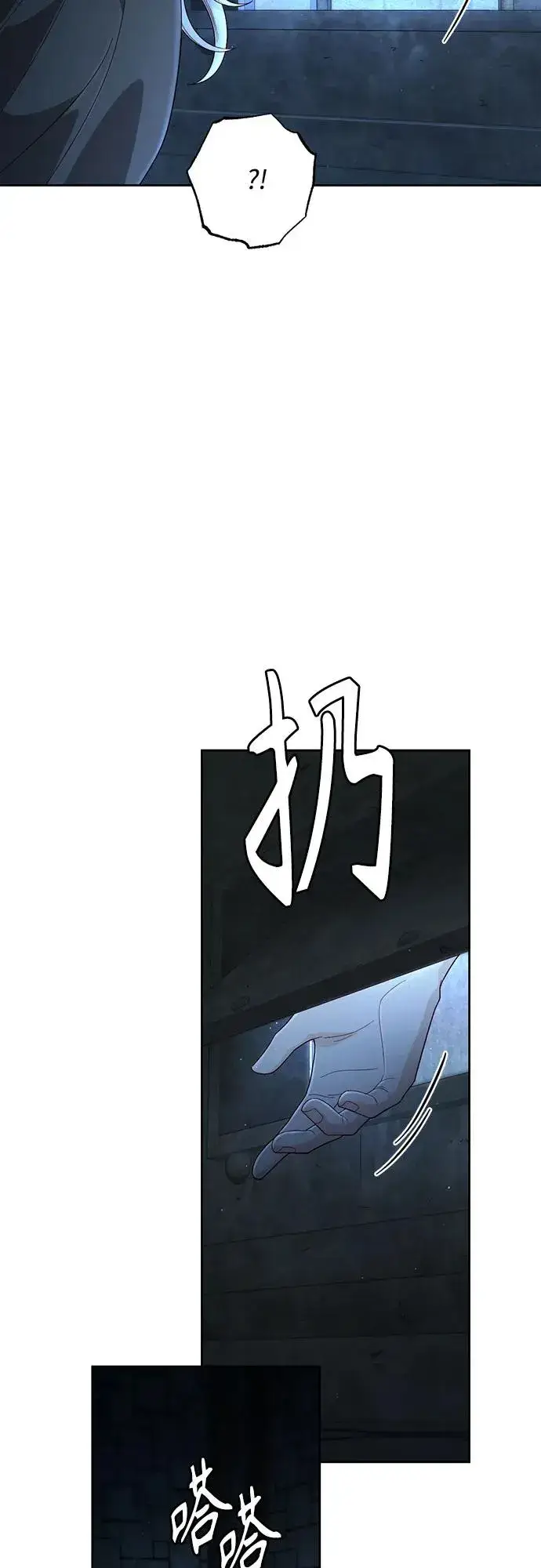 《再婚皇后》第190话图32