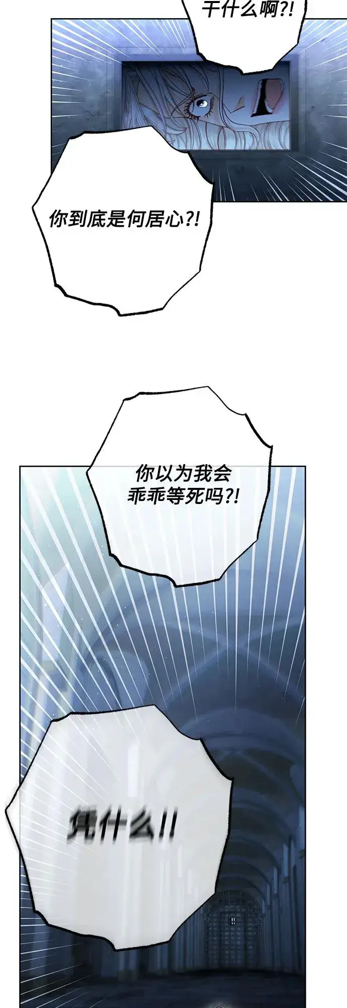 《再婚皇后》第190话图35