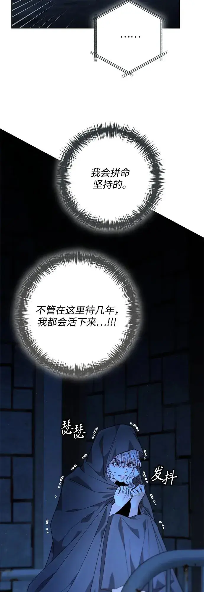 《再婚皇后》第190话图36