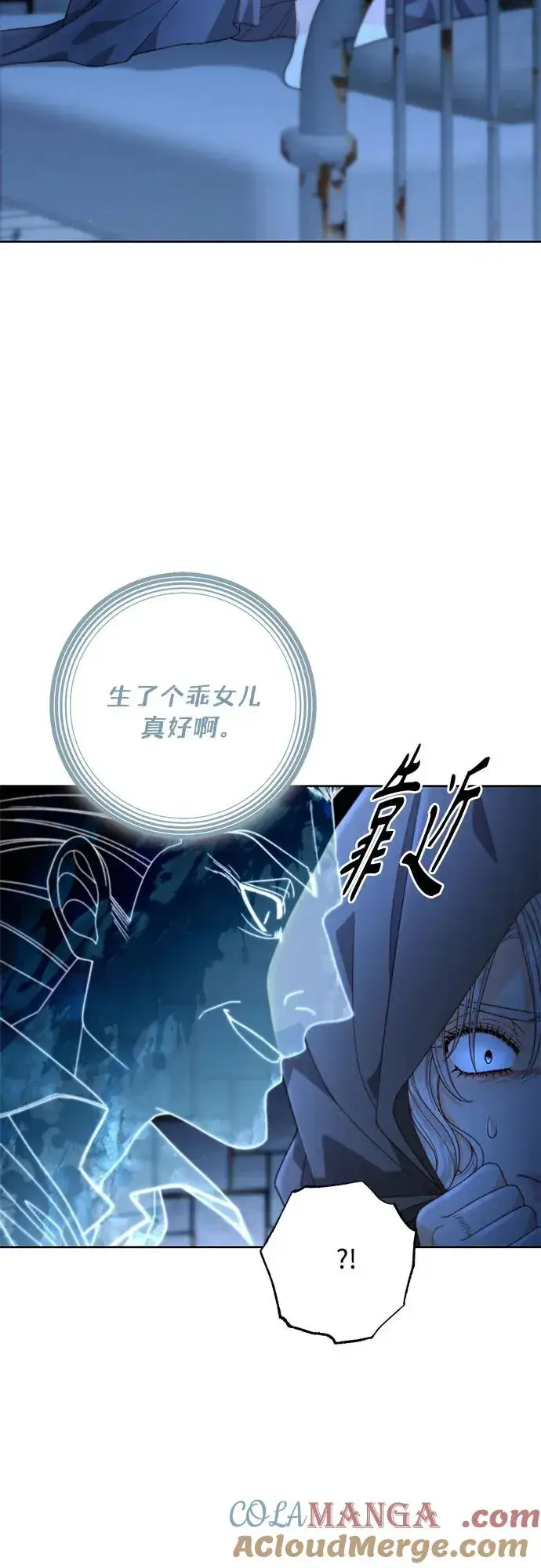 《再婚皇后》第190话图37