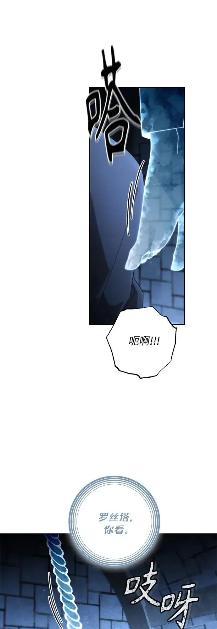 《再婚皇后》第190话图38