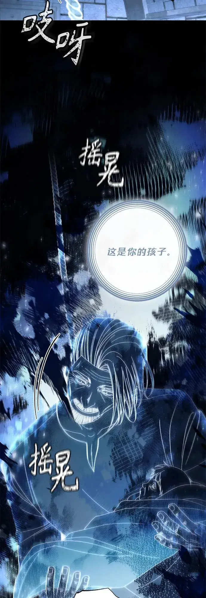 《再婚皇后》第190话图39