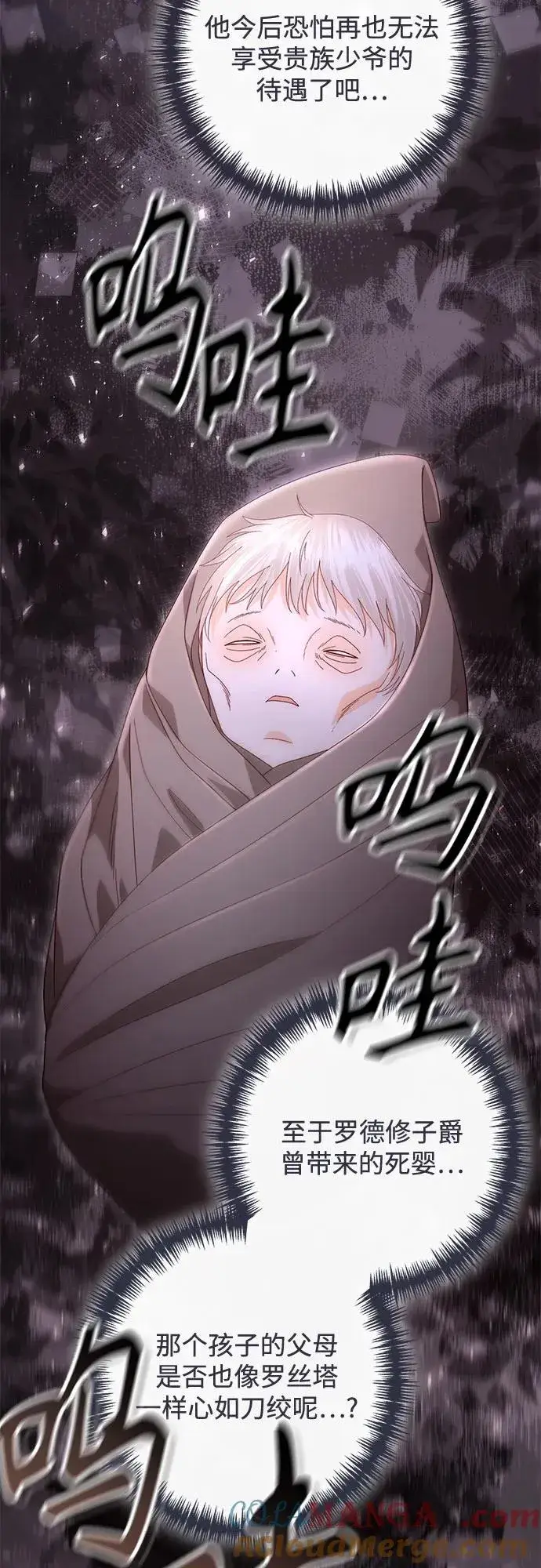 《再婚皇后》第190话图46