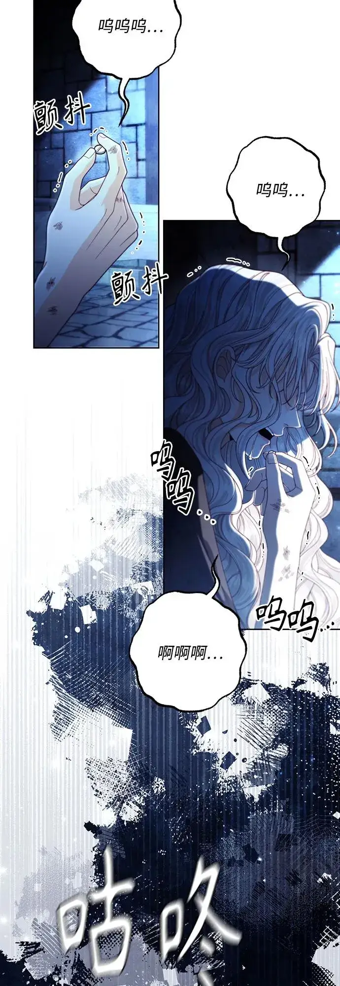 《再婚皇后》第190话图50