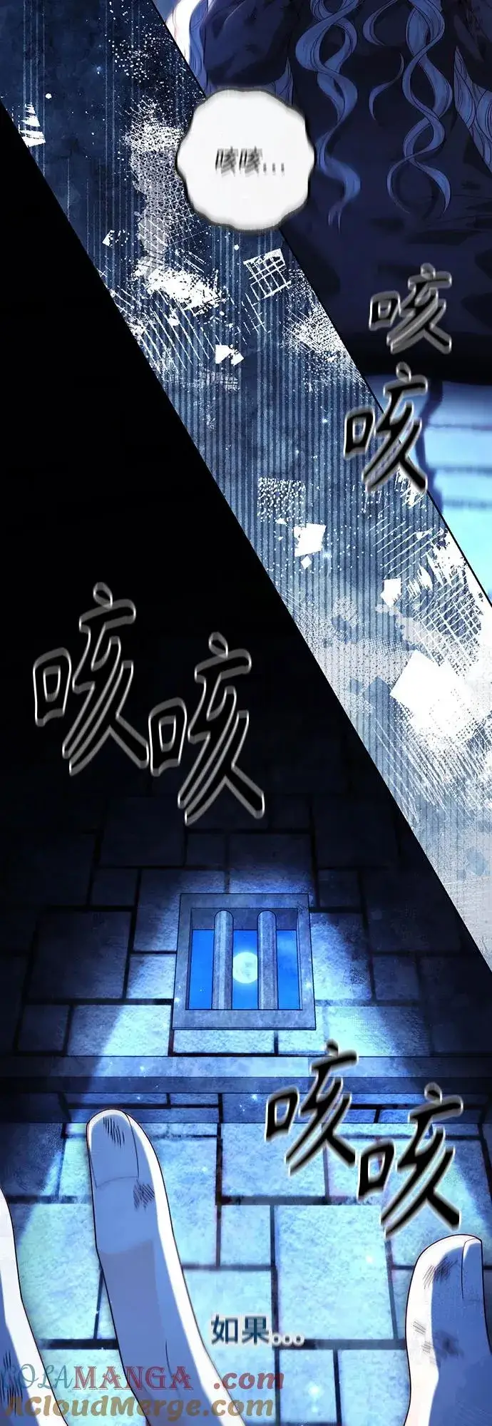 《再婚皇后》第190话图52