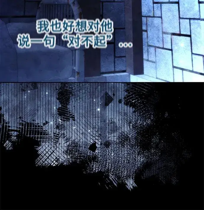 《再婚皇后》第190话图54