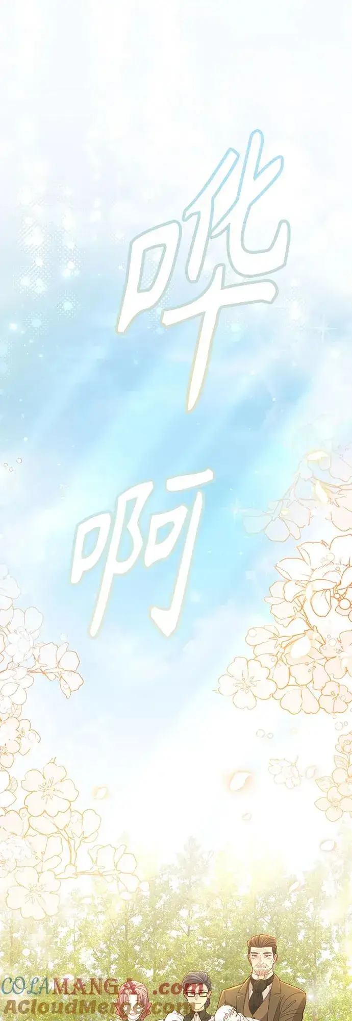 《再婚皇后》第190话图61
