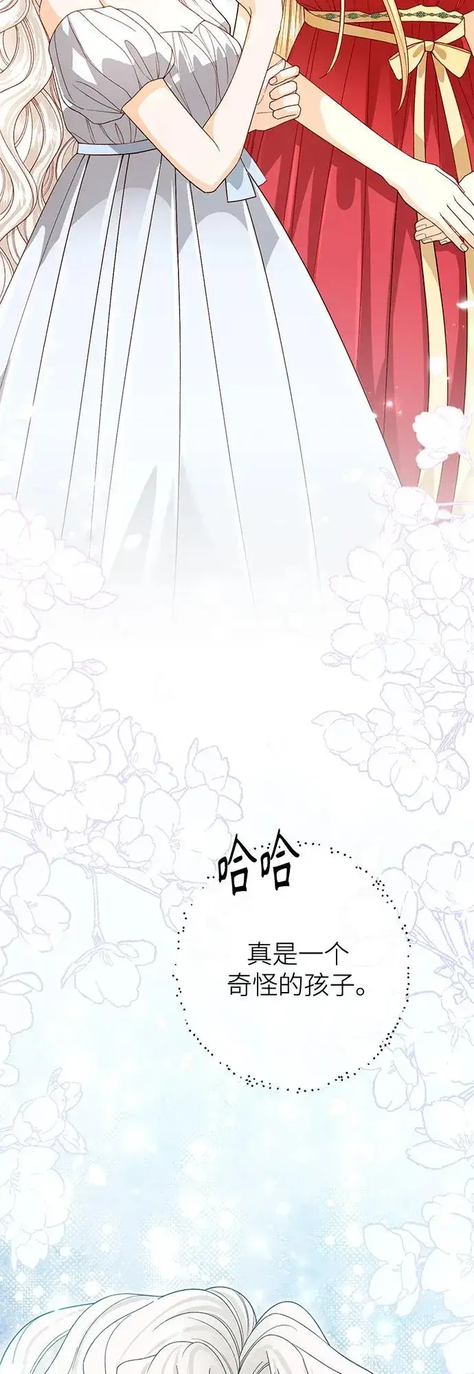 《再婚皇后》第190话图71